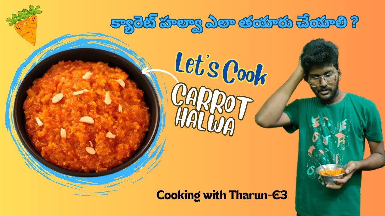 How To Make Delicious Carrot Halwa In Telugu Easy how-to-make-delicious-carrot-halwa-in-telugu-easy