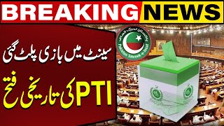 PTI Big Surprise in Senate Elections | Game Changed | Breaking News