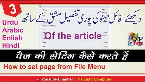InPage File Menu full details | All Options of inpage file menu | InPage File menu ki poori Jankari