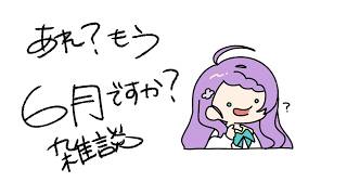 【雑談】明日から小旅行へ行くから荷造りのお手伝いをして…