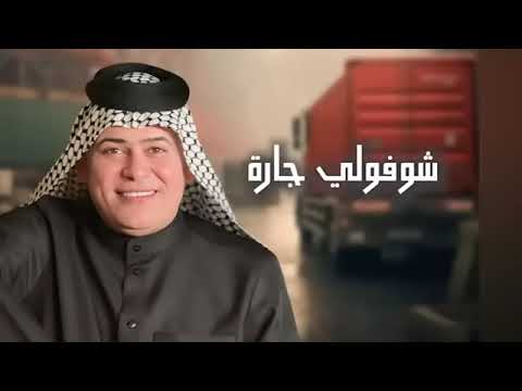 رعد الناصري شوفولي جاره يخبل سماره