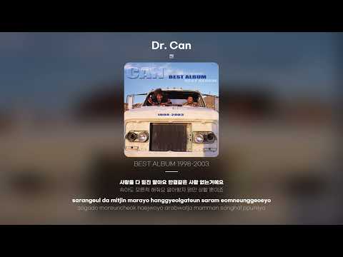 [Lyric Video] 캔 (CAN) - Dr. Can