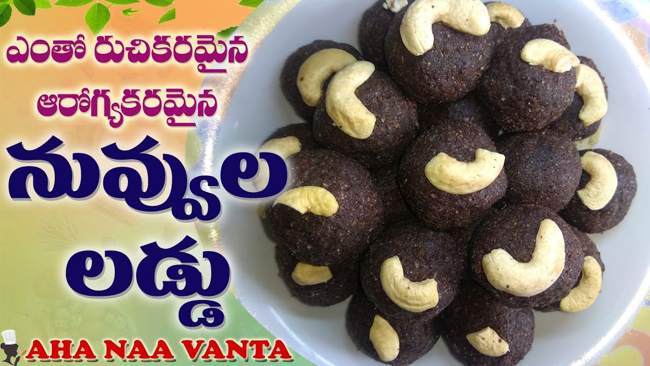 Black Nuvvula Laddu Recipe in Telugu Black Sesame Seeds Laddu in