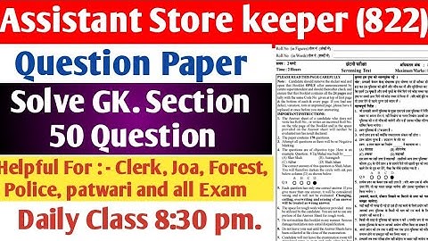 Assistant Store keeper Question paper||Post Code 822||Held on 19 sep. 2021||helpful for all exam