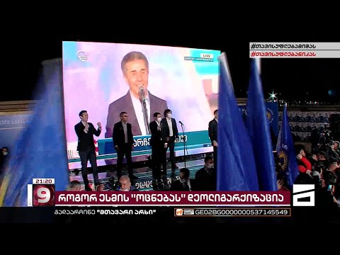 როგორ ესმის \"ოცნებას\" დეოლიგარქიზაცია | ივანიშვილის გადარჩენის ახალი გეგმა