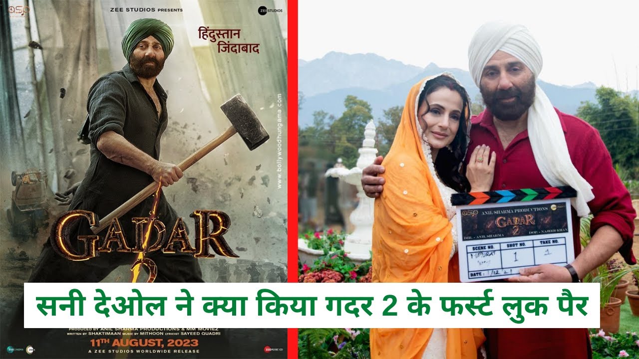 Gadar 2 first look Sunny Deol