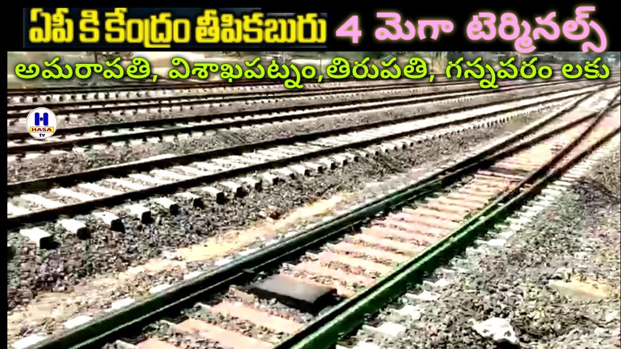 Terminal railway systems in AP /YouTube videos