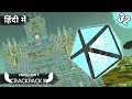 #32 Crackpack III - Taming Rat & The BetweenLands Boss Fight | Minecraft Crackpack 3 Java | in Hindi