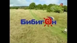 Заставка телеканала бибигон: С воздушным змеем (2007-2010)