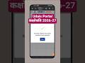 udise progression module 2026-27  | how to promote students in udise plus | udise plus 2025-26 |