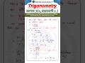 Class 10 Maths Chapter 8 Exercise 8.2 Question 2 (i), (ii), (iii), (iv) | Trigonometry | NCERT