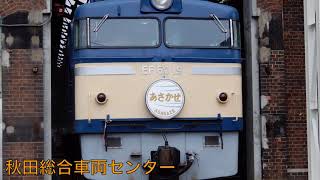 EF60-19が秋田総合車両センターに居た