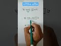 গাণিতিক প্রতীক এর ব্যবহার