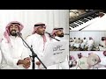 بدى يحبــني عيـن ورمنـي الفنان عبدالله الجاسم