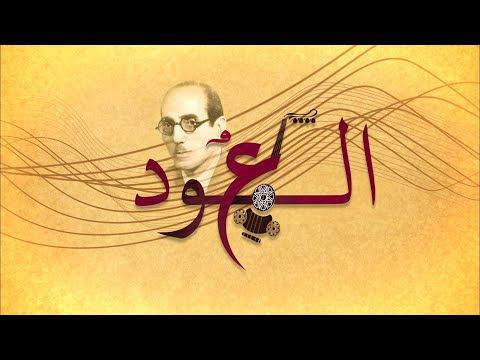 مهرجان كتارا الرابع لآلة العود السبت 25 1 2025 