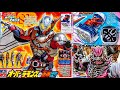 【仮面ライダーリバイス】新悪役！仮面ライダーオーバーデモンズ！クワガタバイスタンプ！Revice NewVillain！Kamen Rider Over Demons！Kuwagata Vistamp