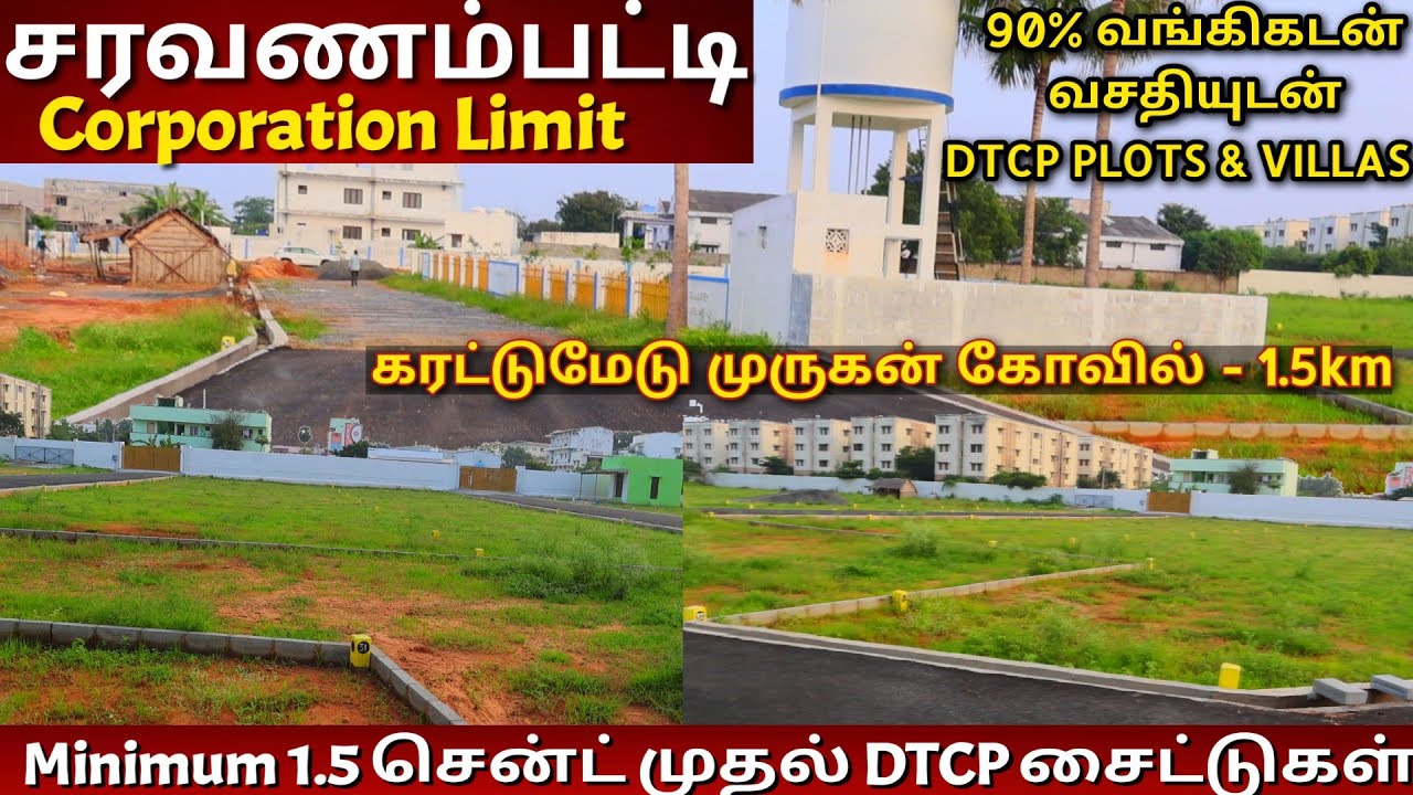 land-for-sale-in-saravanampatti-coimbatore-kalapatti-dtcp