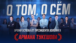 Рассуждаем о том, о сём: как выстроена сетевая индустрия???