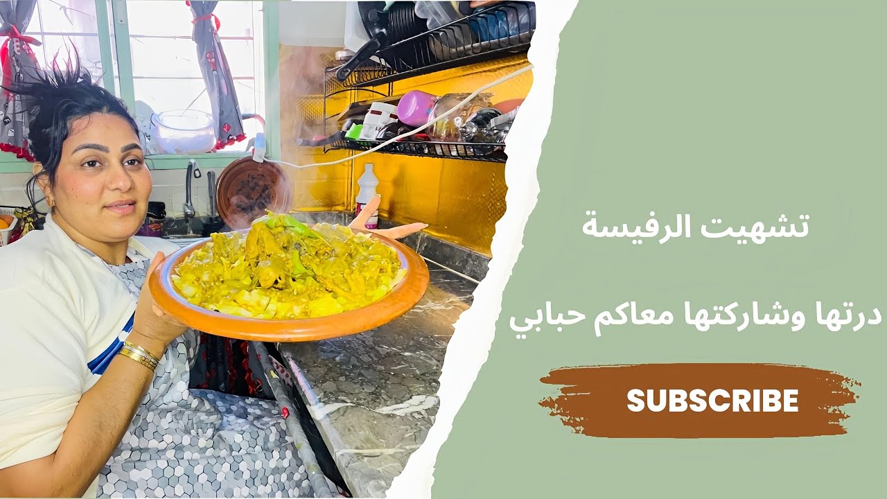 تشهيت الرفيسة 🥰 نضت درتها وشاركتها معاكم حبابي ❤️