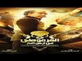 كليب مهرجان القرموطى في ارض النار الدخلاوية احمدادم جأأأأمد 