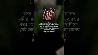 সত্যি তাই motivation shortvideo shorts shortfeed viral