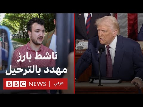 هل تسمح القوانين الأمريكية في ترحيل الناشط الفلسطيني محمود خليل بي بي سي تقصي الحقائق