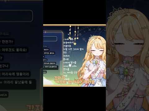 슬비에게 병주고 병주고 #윤슬비 #버튜버