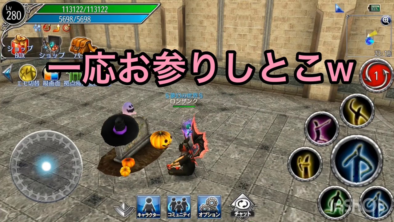 【アヴァベル】他のギルドの戦闘力とか気にならん？夢幻の世界の内部を晒してみた【不法侵入】