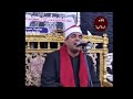 القاري الشيخ محمد يحي الشرقاوي اداء رائع لسورة الانبياء وسورة الرحمن
