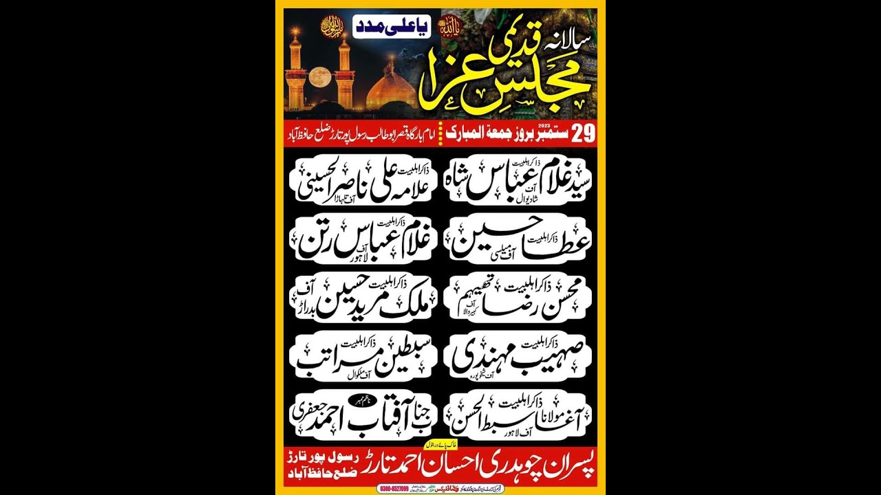 #live Salana Majlis Azaa 29 September 2023 Rasool Pur Tatar District ...