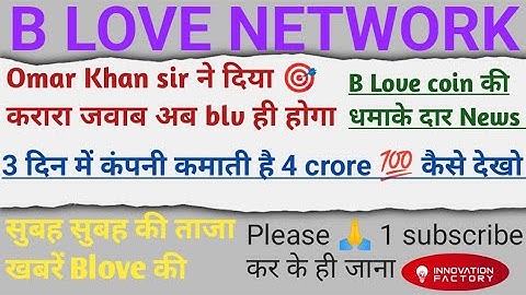 Blove network new update today || blv letest update | blove ka xchangeon live| omar khan live update