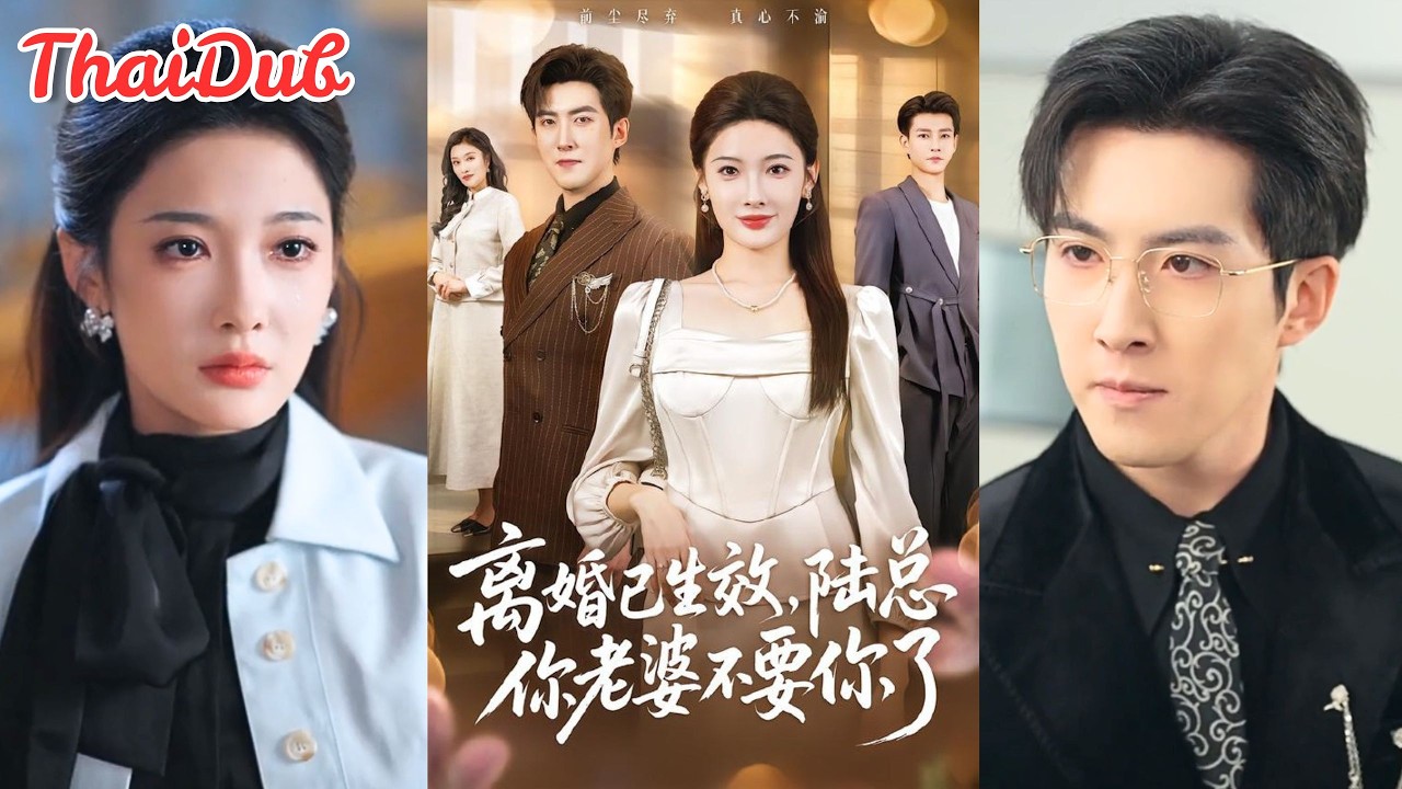 ครบรอบแต่งงาน 5 ปี แต่สามีอยู่กับผู้หญิงอื่น ความจริงที่โหดร้ายเกินรับไหว