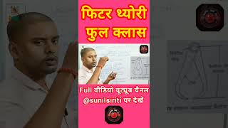 ITI FITTER THEORY CLASS (कैलिपर के प्रकार) #iti #skillindia #ncvt @sunilsiriti