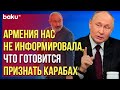 Президент РФ Владимир Путин об отсу