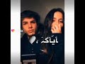 قرب وغمرني بقلبي وروحي بدي ياك لك ريتك تؤبرني شو بحبك بعشق سماك
