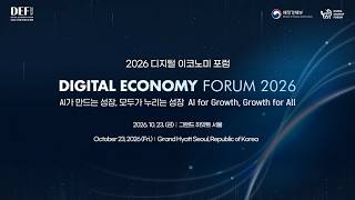 Details [LIVE / DIGITAL ECONOMY FORUM 2026] News