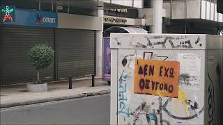 Τέμπη 28 Φεβρουαρίου: Κλειστά καταστήματα στο κέντρο της Αθήνας