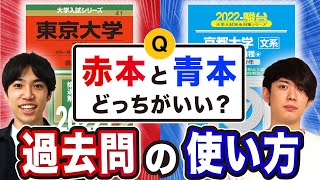 【受験生必見】もう悩まない！9月からの過去問対策