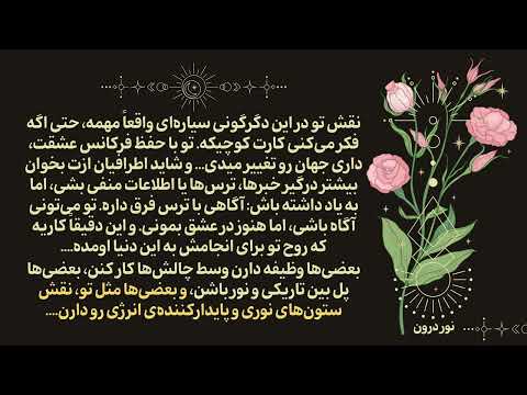 دیگه اون پایین رفتن های مکرر برایت خسته کننده و سنگین شده نشونه واضحی که نقش تو تغییر کرده