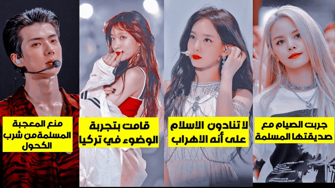 للحظات تجمع الايدولز الكوريين مع العرب و المسلمين مواقف تجعلك تحترمهم💖🥰