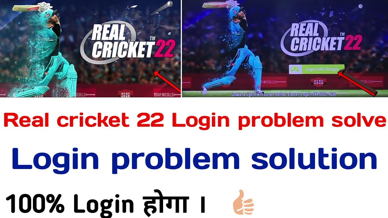 Real cricket 22 login problem solve ✔️ | Rc 22 login problem solution | 100% login hoga | Rc 22