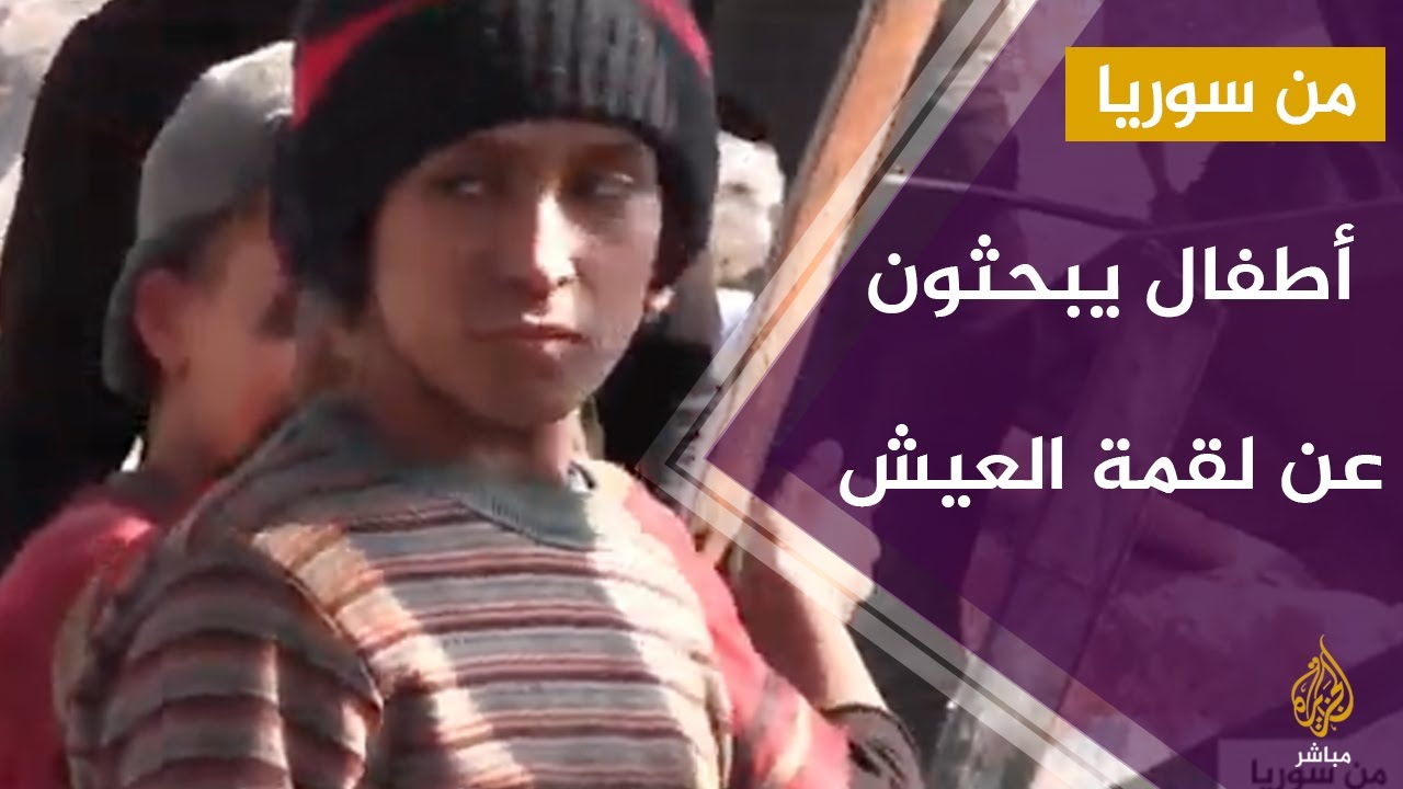 وسط انصهار الحديد .. أطفال يبحثون عن لقمة العيش