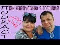 #141 ПОЧЕМУ Я ВЫШЛА ЗАМУЖ ЗА НЕМЦА? НЕПАТРИОТИЧНО? / ЛЮДИ-МОСТИКИ/ МИР ТЕСЕН / ПОДКАСТ