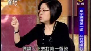 新聞挖挖哇：A咖對C咖(1/8) 20091230