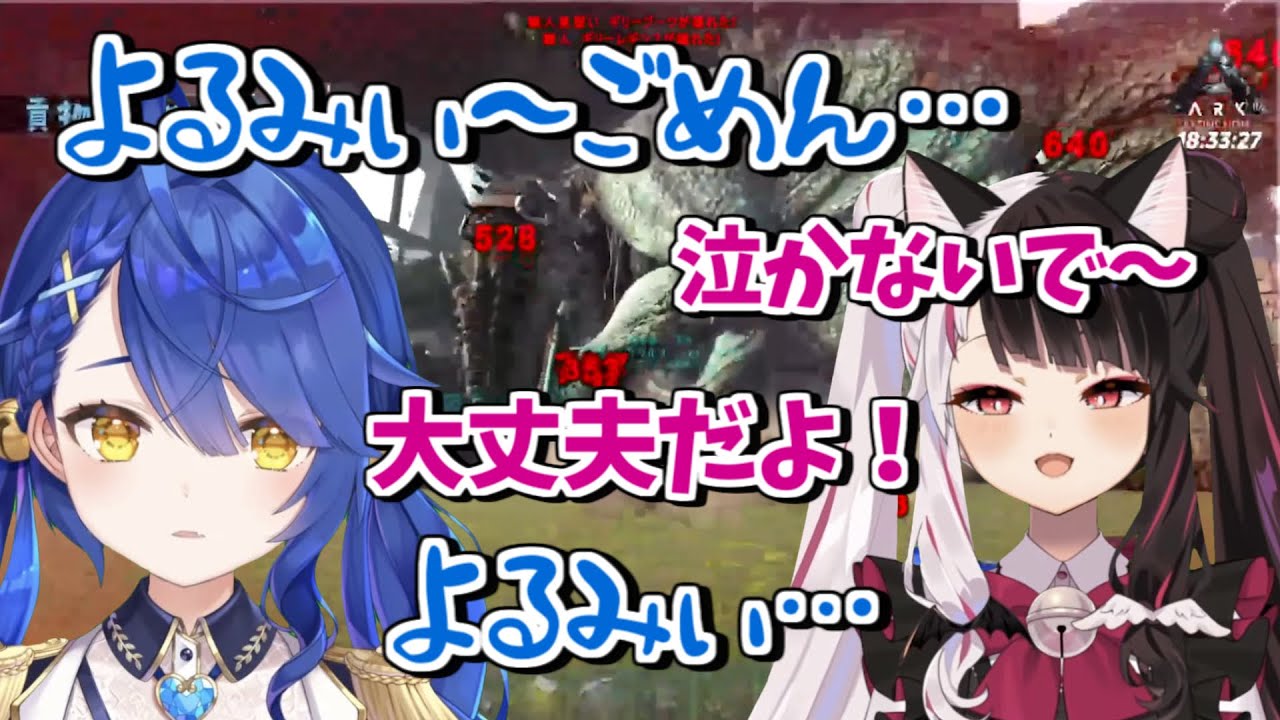 【にじARK/2視点】夜見の恐竜の大半を壊滅させてしまい、ガチ凹みする天宮こころを優しく励ます夜見れな【にじさんじ/切り抜き】