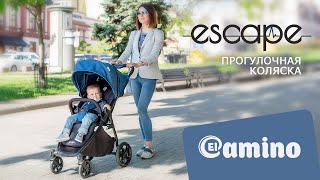 Детская прогулочная коляска ESCAPE ME 1032L от El Camino