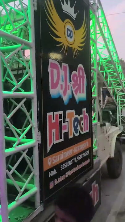 dj shree hi tech Saraimeer Azamgarh