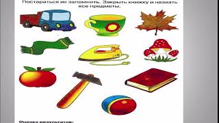 Практические советы по проверке готовности ребенка к школе Практические советы по проверке готовности ребенка к школе