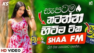 සැපට නටන්න හිට්ම ටික...🤗 | 2026 New Sinhala Band Nonstop | Tranding Songs | Sinhala Songs