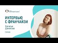 Отзыв о работе с франшизой &quot;33 пингвина&quot;: Наталья Данилова, Самара